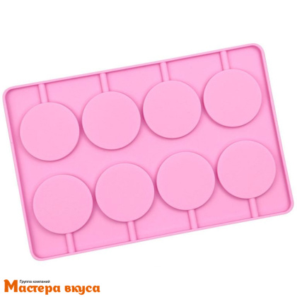 Форма для леденцов силиконовая КРУЖКИ, (8 ячеек), d~5 см h~0,5 см (розовая)