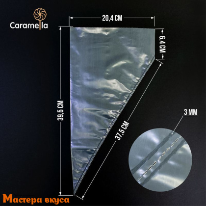 Кондитерский мешок одноразовый плотный, 55 см ( 80мкр) "Caramella", рулон 10 шт