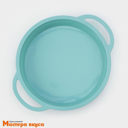 Форма силиконовая ПИРОГ (круглая с ручками), d~25см h~4,7см (30,5*25см)