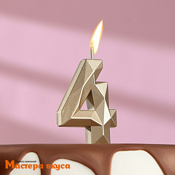 Свеча-цифра "Алмаз", шампань - 4  (h-4,8см)