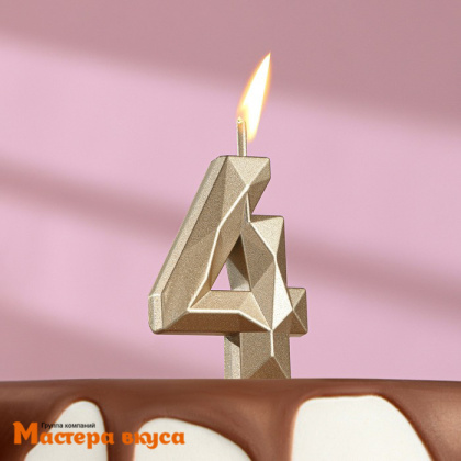 Свеча-цифра "Алмаз", шампань - 4  (h-4,8см)