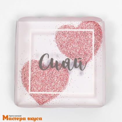 Упаковка для пряников и печенья с прозр. крышкой 120*120*30 мм  (Сияй)