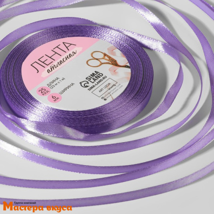 Лента атласная, СИРЕНЕВАЯ,  6мм, ~23м