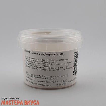 Камедь Ксантановая,50 гр