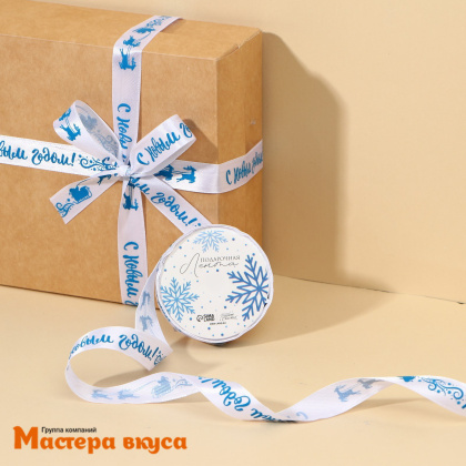 Лента атласная  "С НОВЫМ ГОДОМ" белая, 15мм, ~5м