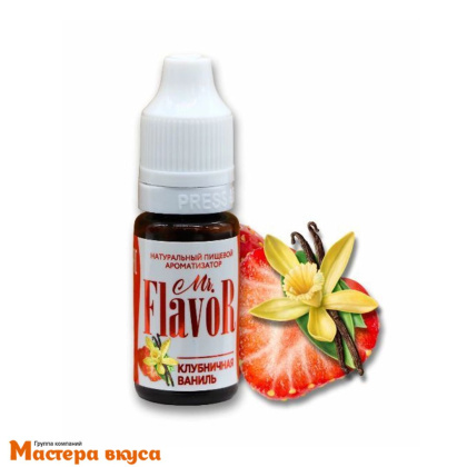 Ароматизатор пищевой Mr.Flavor ВАНИЛЬ КЛУБНИЧНАЯ 10 мл