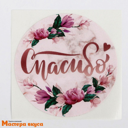 Набор наклеек "СПАСИБО" розовые цветы, d~4см, (блок 50 шт)