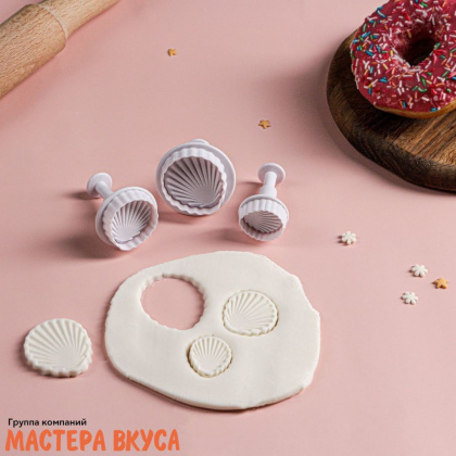 Вырубка-плунжер с выталкивателем МОРСКИЕ РАКУШКИ, d 2,8/3,6/4,5 см, набор 3 шт