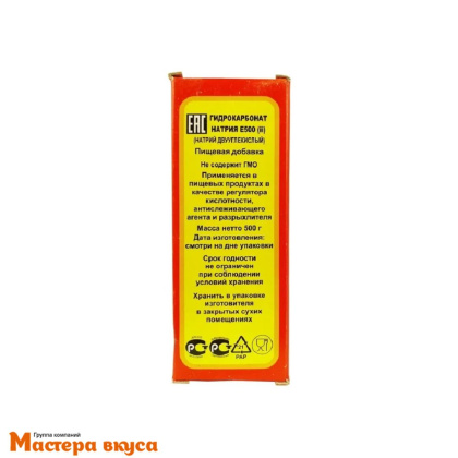 Сода пищевая, 500 гр