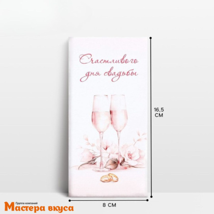 Конверт для денег "Счастливого дня свадьбы", 16,5*8 см