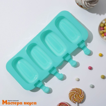Форма для мороженого силиконовая (эскимо) КЛАССИКА, (4 ячейки) 25,8*14,6*2,6 см