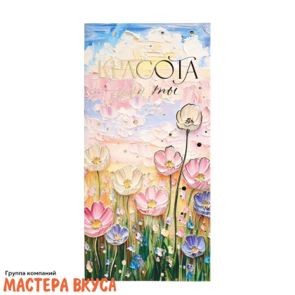 Конверт для денег "Красота это ты" 16,5*8 см