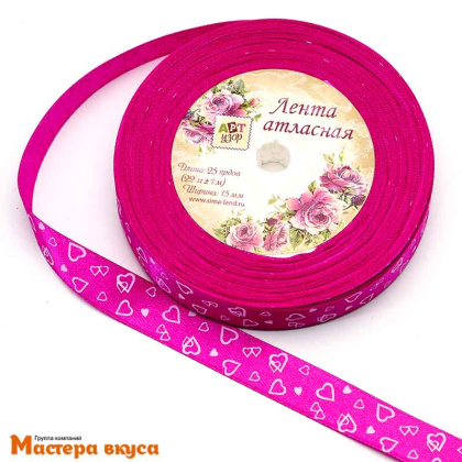 Лента атласная "СЕРДЦА" малиновая, 15мм, ~23м