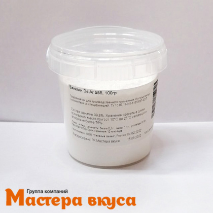 Ванилин DelAr 555 Р, 100гр