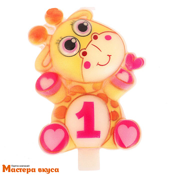 Свеча-цифра  ЖИРАФИК розовая - 1 годик