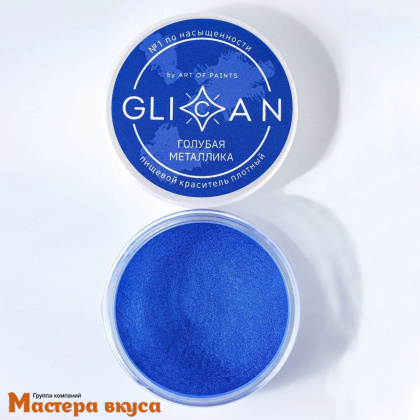 Пищевой блеск плотный Glican, ГОЛУБАЯ МЕТАЛЛИКА, 10гр