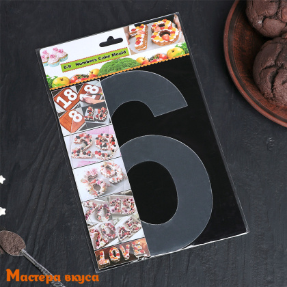 Трафарет - шаблон для торта ЦИФРА 6 и 9,  20*12 см