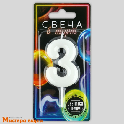Свеча-цифра "Светящаяся"  (h- 5,8см) - 3