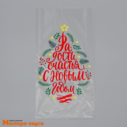Пакет для сладостей 13*27 см,  "Елочка" 
