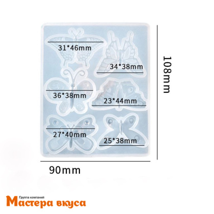 Молд силиконовый БАБОЧКИ 6в1, (6 ячеек)