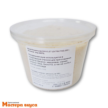 Мука Миндальная MANOLET (EXTRA FINE) 200 г, Испания 