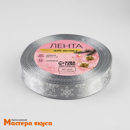 Лента атласная  "СНЕЖИНКИ" серебряная, 15мм, ~22м
