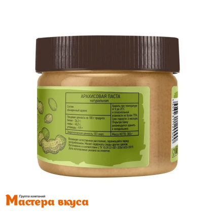 Паста Арахисовая NUTCO, натуральная 100% арахис, без добавок, 300 гр 