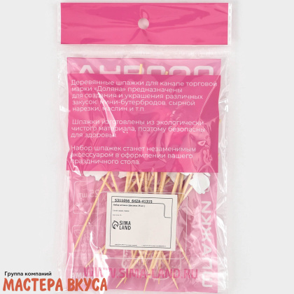 Шпажки (ХВ) "Пасхальные кролики", дерево, 12 см (набор 6 шт)