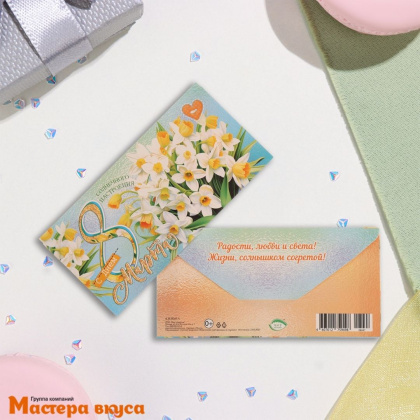 Конверт для денег "8 Марта!" белые цветы  17*8 см