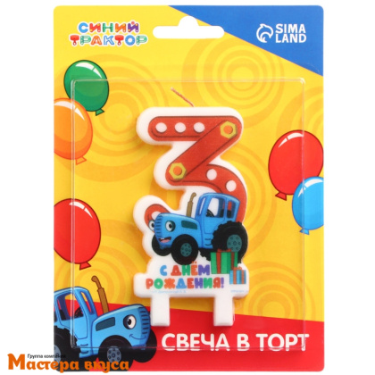 Свеча-цифра  С ДНЕМ РОЖДЕНИЯ мульт Синий трактор (8,5*5 см) - 3  © 