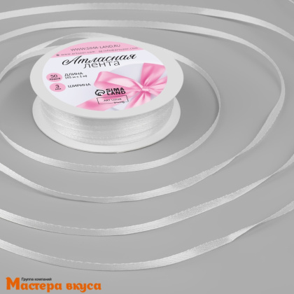 Лента атласная, БЕЛАЯ,  3мм, ~45м