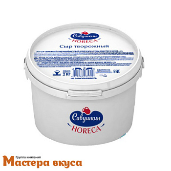 Сыр творожный Cream Cheese (Савушкин), ведро 2,4 кг