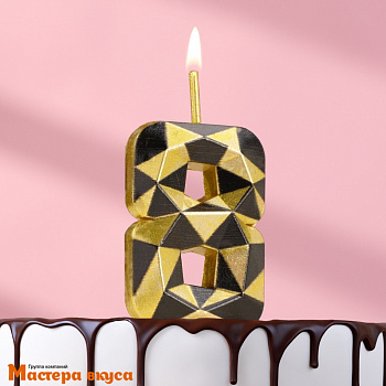 Свеча-цифра "Алмаз", золотой с чёрным - 8  (h-4,8см)