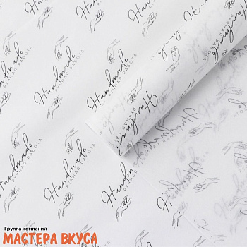 Бумага упаковочная тишью "Ручная работа" 50*70 см (упак 5 листов) 