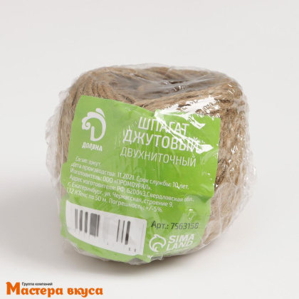 Шпагат джутовый скрученный 50м, d-1,12мм