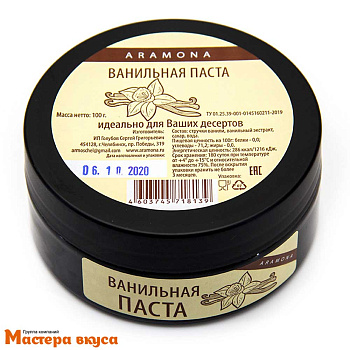 Паста Ванильная ARAMONA, 100 гр