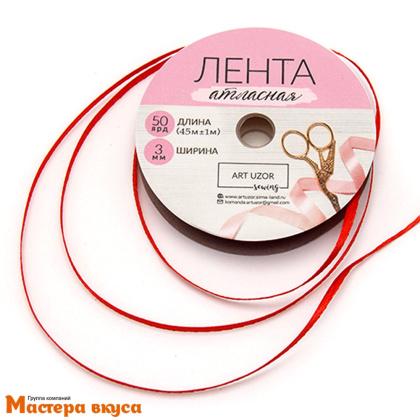 Лента атласная, КРАСНАЯ,  3мм, ~45м