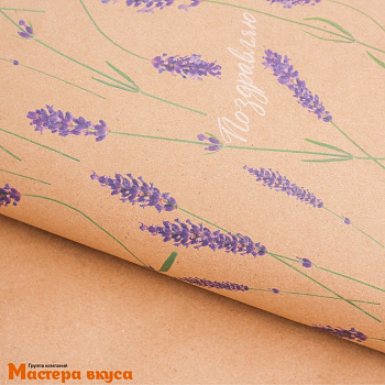 Бумага упаковочная "Лаванда" (крафт), 50*70 см