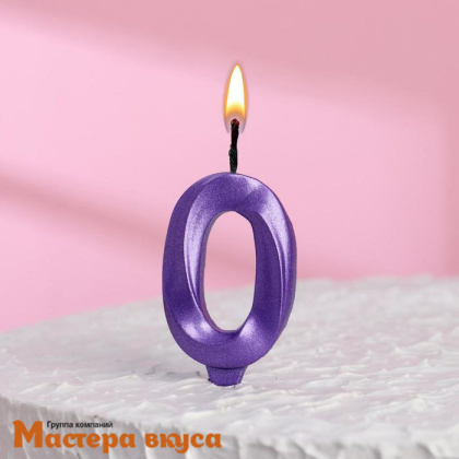 Свеча-цифра "Грань", фиолетовый металлик - 0, (h-6,5см)