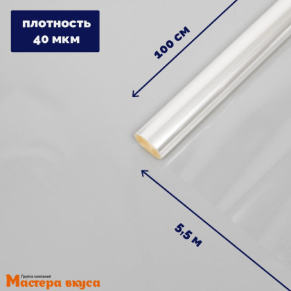 Пленка упаковочная прозрачная 100 см, 200гр, ~5,5м (без рисунка)