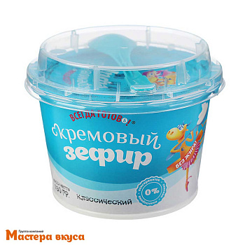Кремовый зефир "Всегда готов", КЛАССИЧЕСКИЙ, стаканчик с ложечкой , 130 гр