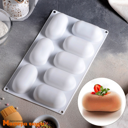 Форма силиконовая, для муссовых десертов РАУЗИ, (8 ячеек) 30*17,5*3,5 см