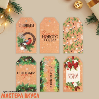 Бирка декоративная в наборе   "Время чудес" 5*9 см, (набор 6 шт)