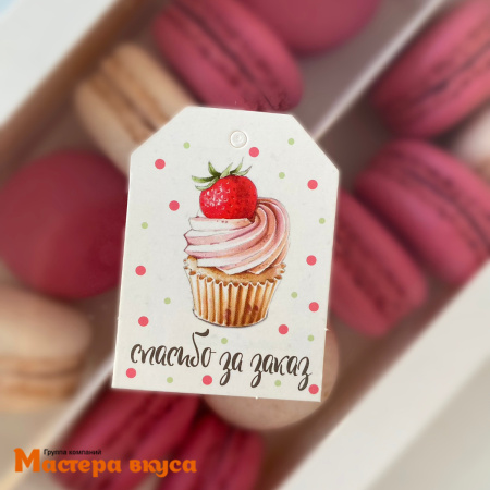 Бирка декоративная в наборе "Кондитер" 4*5,5 см, (набор 5-6 шт)
