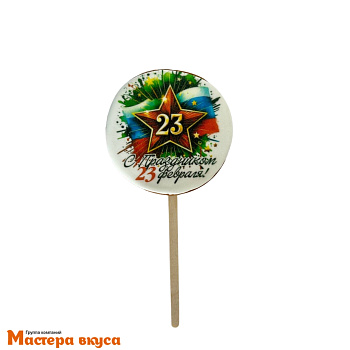 Топпер имбирный пряник "23 февраля" d~6 см, 23-25 гр