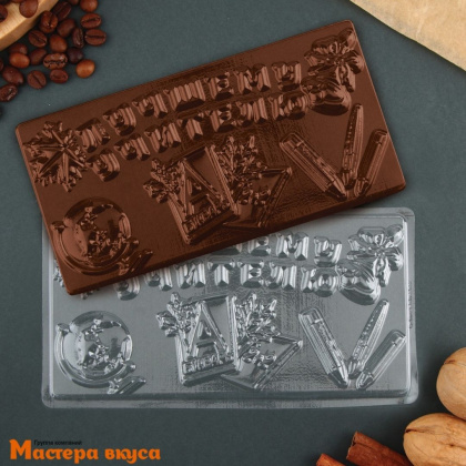 Форма для шоколада пластиковая, плитка ЛУЧШЕМУ УЧИТЕЛЮ, 18*9,5 см