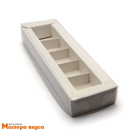 Упаковка для конфет  5 шт с прозрачной крышкой 235*70*30мм (белая) (3-д)