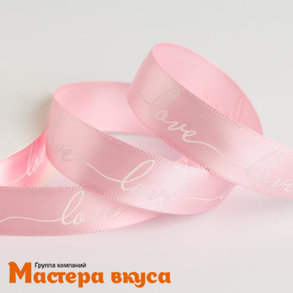 Лента атласная "LOVE" розовая , 20мм, ~5м