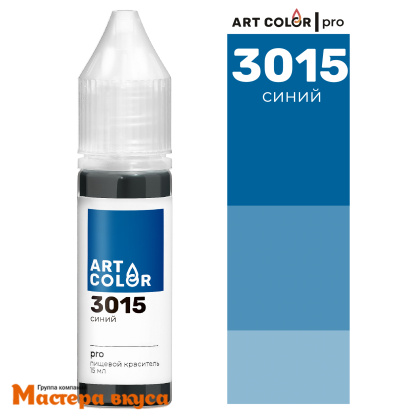 Краситель гелевый Art Color PRO (высококонцентрированный), СИНИЙ 3015, 12/15мл