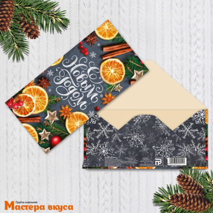 Конверт для денег  "Волшебного Нового Года", корица 16,5*8 см